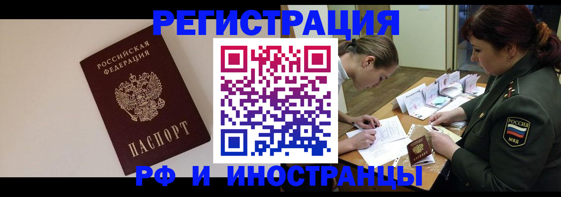 временная регистрация для школы в Нижнем Тагиле