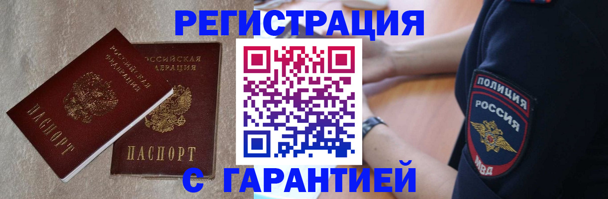 временная регистрация в квартире в Нижнем Тагиле