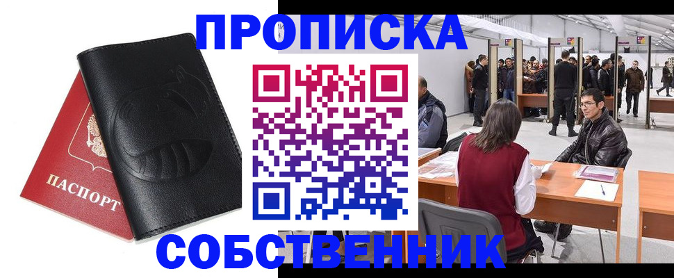 прописка для военкомата в Нижнем Тагиле