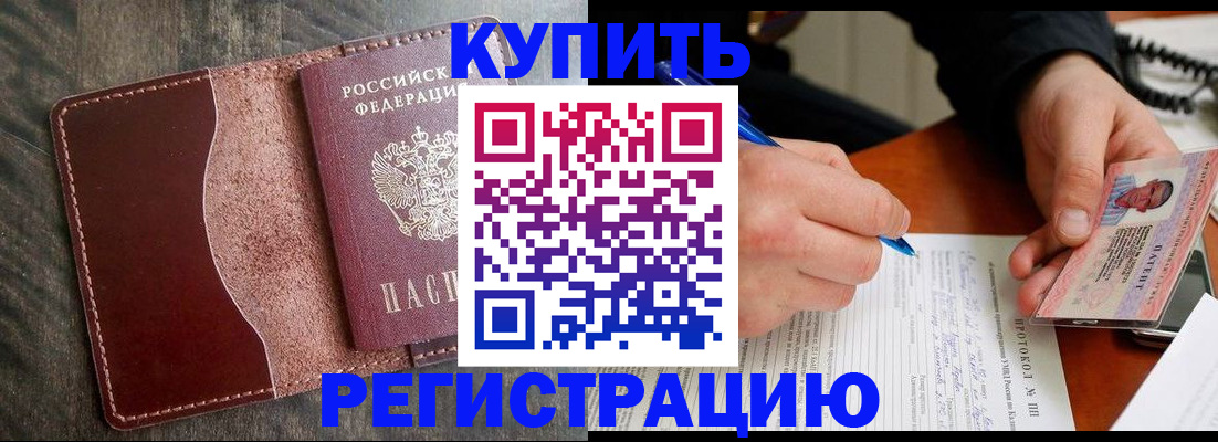 прописка штамп в Нижнем Тагиле