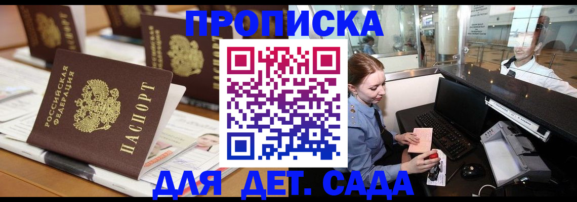 прописка штамп в Нижнем Тагиле