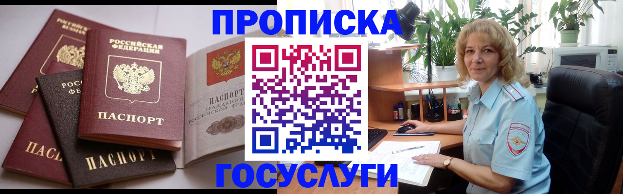 прописка 2025 в Нижнем Тагиле